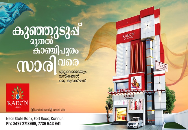 Kanchi Silks Prabath Junction Kannur